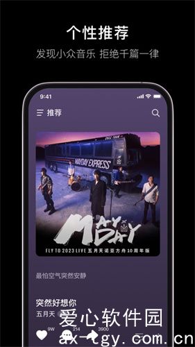 汽水音乐app下载最新版本最新版