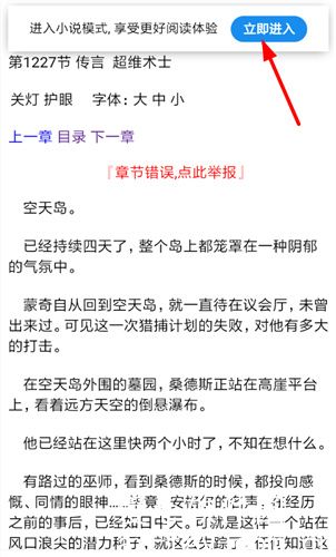 夸克怎么退出阅读模式 夸克浏览器如何关闭阅读模式 夸克浏览器