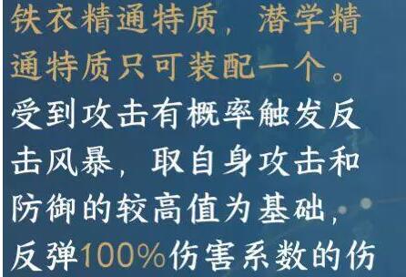 逆水寒手游铁衣潜学哪家的好-逆水寒手游铁衣潜学推荐