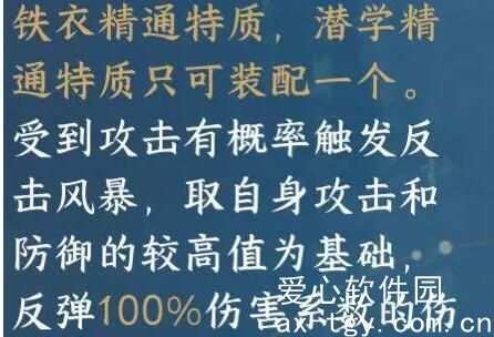 逆水寒手游铁衣潜学哪家的好