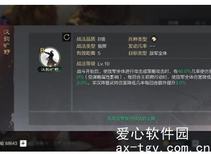 率土之滨王昭君怎么获得