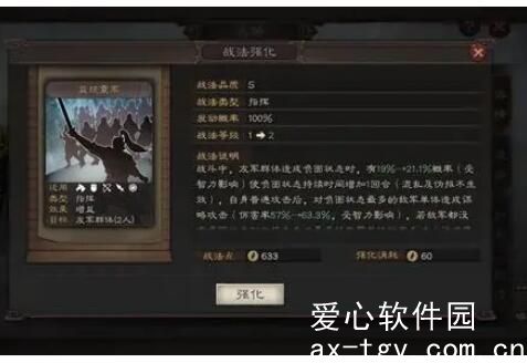 三国志战略版威谋靡亢和挫锐哪个好