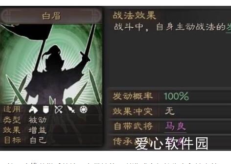 三国志战略版张任兵书推荐是什么