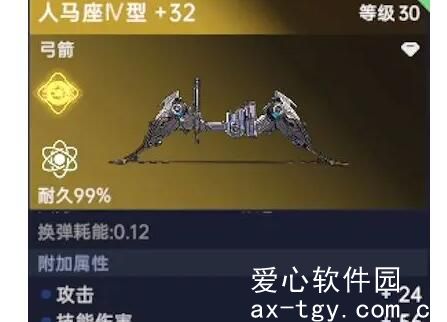 星球重启人马座怎么伤害最大