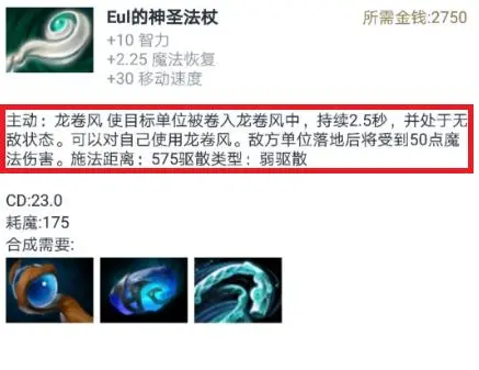 DOTA中风杖可以吹神灵的大招吗