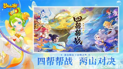 梦幻西游下载2023安卓最新版