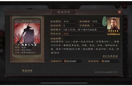 三国志战略版非攻制胜值得换吗-三国志战略版非攻制胜