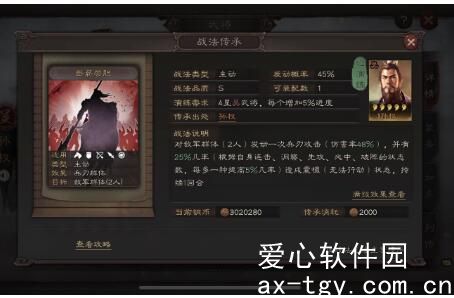 三国志战略版非攻制胜值得换吗