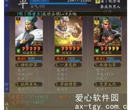 三国志战略版非攻制胜蜀枪怎么玩