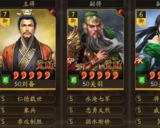 三国志战略版非攻制胜队伍推荐有哪些-三国志战略版非攻制胜队伍推荐