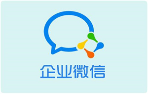 企业微信怎么退出企业-如何退出企业删除企业微信账号