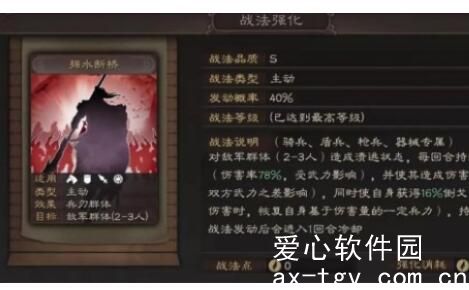 三国志战略版据水断桥谁最适合