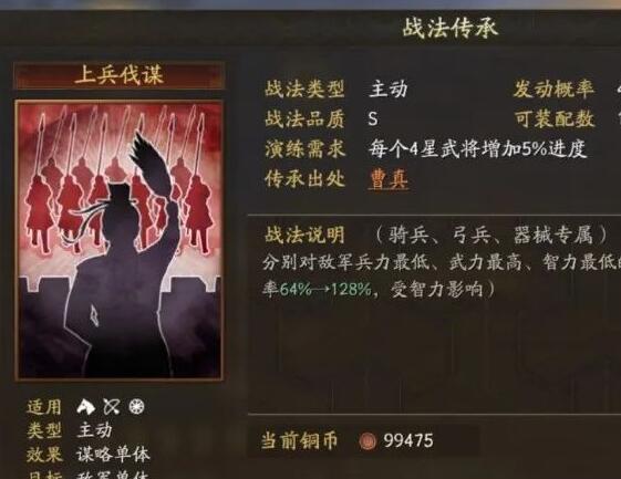 三国志战略版上兵伐谋给谁用-三国志战略版上兵伐谋给谁