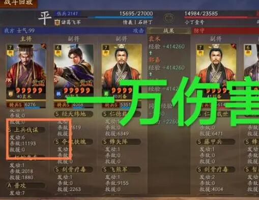 三国志战略版上兵伐谋和什么有关-三国志战略版上兵伐谋妙配兵将