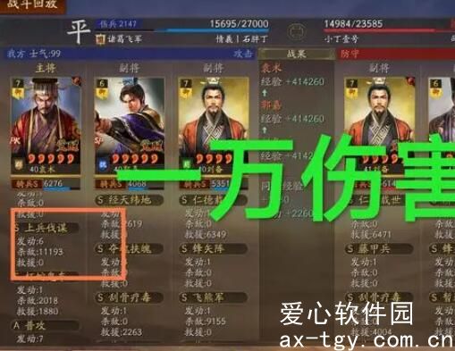 三国志战略版上兵伐谋和什么有关