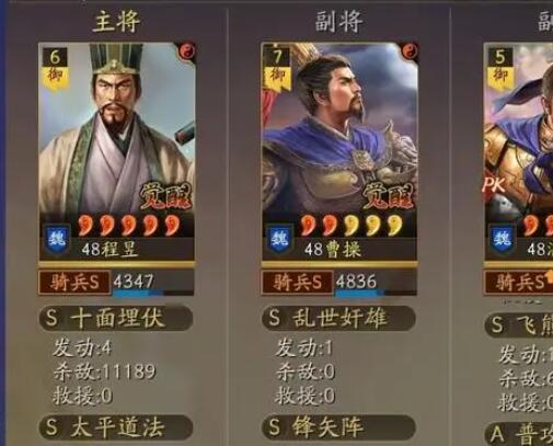 三国志战略版飞熊军程昱怎么玩-三国志战略版飞熊军程昱