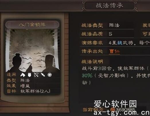 三国志战略版婴城自守怎么换