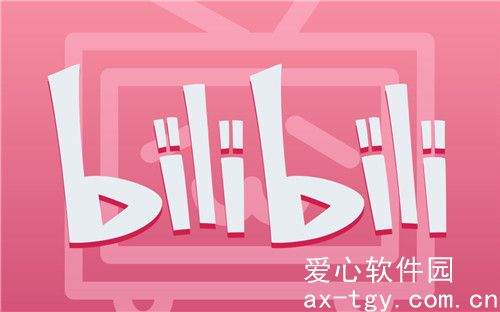 哔哩哔哩硬币有什么用 B站硬币有什么用 哔哩哔哩