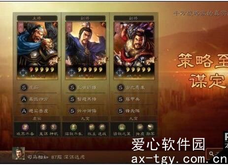 三国志战略版避实击虚是谁的传承