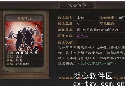 三国志战略版盛气凌敌的替代战法有哪些