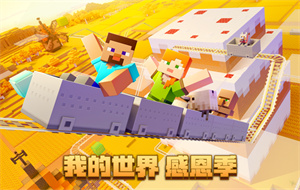 我的世界无法创建档案怎么办-我的世界无法创建档案解决方式