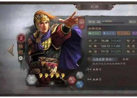 三国志战略版竭力佐谋和刮骨顺序是什么-竭力佐谋和刮骨顺序