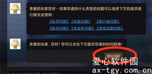 蛋仔派对未成年充值怎么退款 蛋仔派对退款申请教程 蛋仔派对