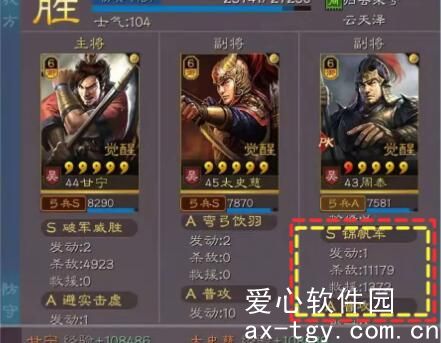 三国志战略版白马义从和八门金锁阵冲突吗