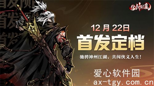 仗剑封魔怎么获得绝品武器-仗剑封魔获得绝品武器方法