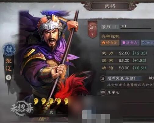 三国志战略版虎豹骑和三势阵冲突吗-三国志战略版虎豹骑和三势阵