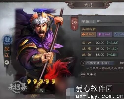 三国志战略版虎豹骑和三势阵冲突吗