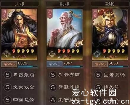 三国志战略版藤甲兵有用吗