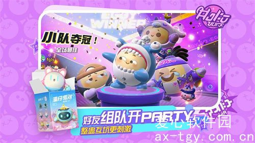 蛋仔派对不同渠道服互通吗 蛋仔派对各服互通吗 蛋仔派对