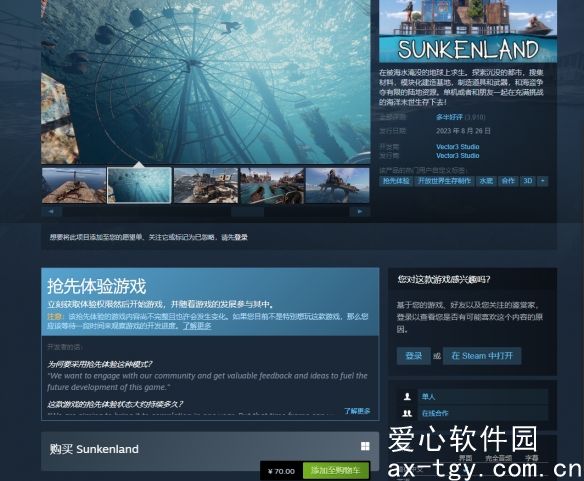 沉没之地怎么下载-沉没之地下载教程