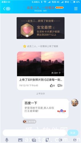 QQ可以添加多少好友 qq好友上限是多少人 qq