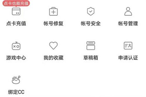 网易大神怎么解绑游戏账号 网易大神怎么解绑角色 网易大神