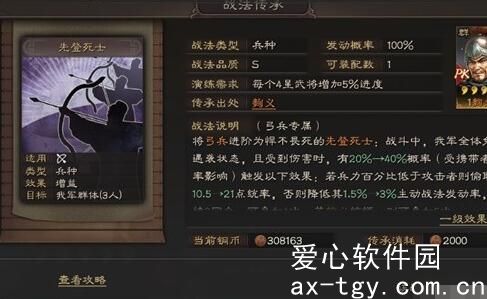 三国志战略版先登死士获取技巧是什么