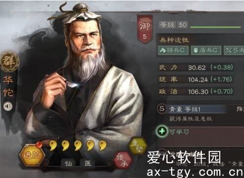 三国志战略版先登死士给谁用