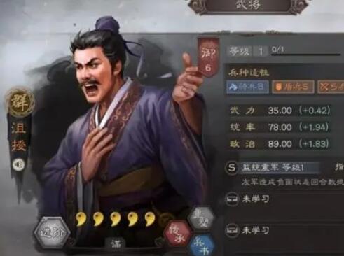 三国志战略版先登死士群弓怎么玩-三国志战略版先登死士群弓