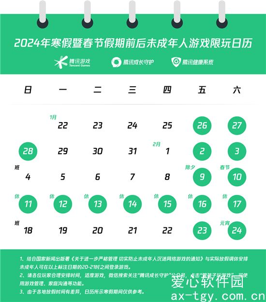 和平精英2024未成年可以玩吗-和平精英2024春节未成年人游戏限玩通知