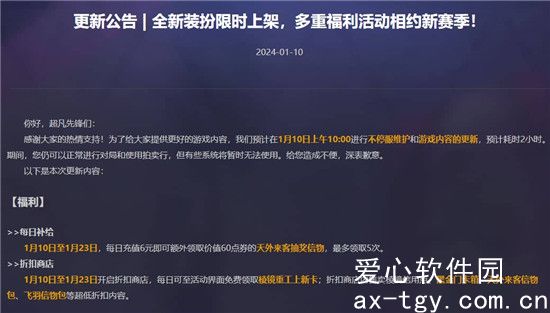 超凡先锋全新装扮怎么获得-超凡先锋全新装扮限时上架