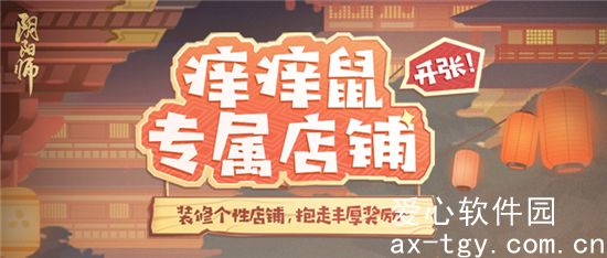 阴阳师登船特别试炼内容是什么-阴阳师登船特别试炼全新上线