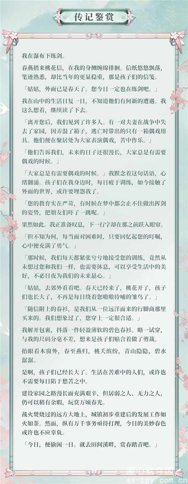 阴阳师待宵姑获鸟全新典藏庆典皮肤上线-阴阳师典藏庆典皮肤最新上线