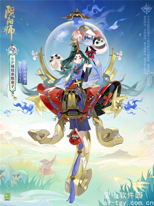 阴阳师福悦座敷童子什么时候降临-阴阳师福悦座敷童子2月7日降临平安京