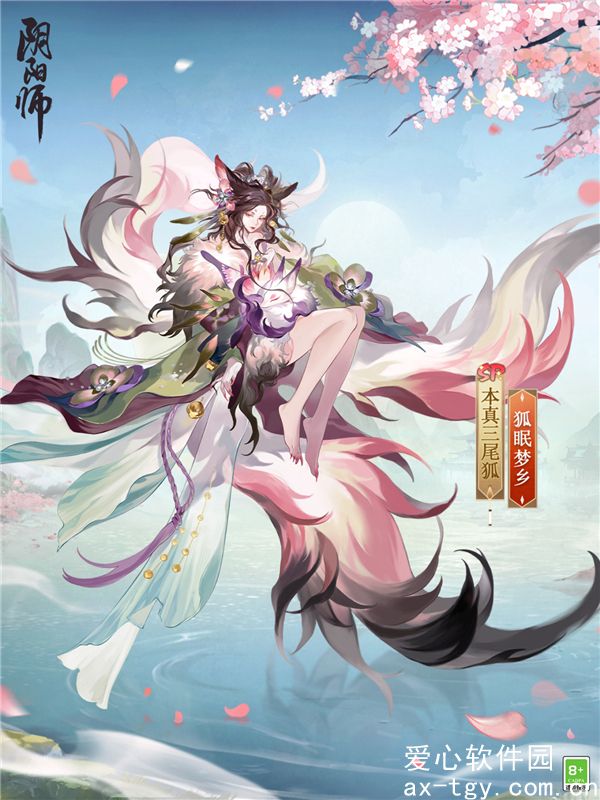 阴阳师三尾狐新皮肤怎么获得-阴阳师本真三尾狐花合战新皮肤上线