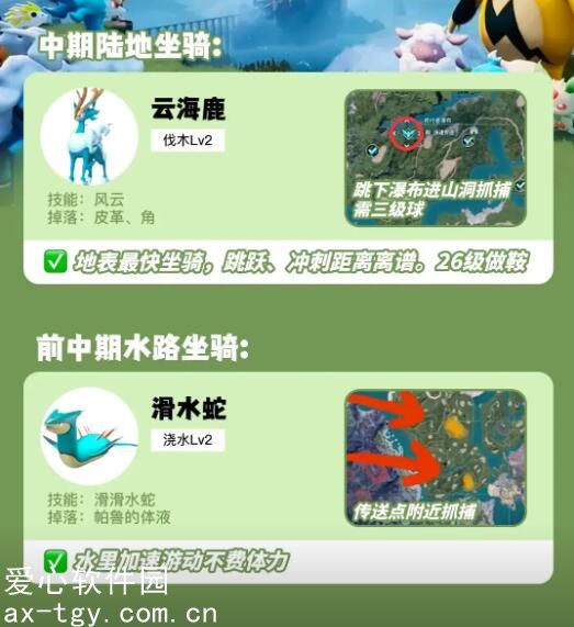 幻兽帕鲁鞍具怎么穿戴-幻兽帕鲁鞍具穿戴方法