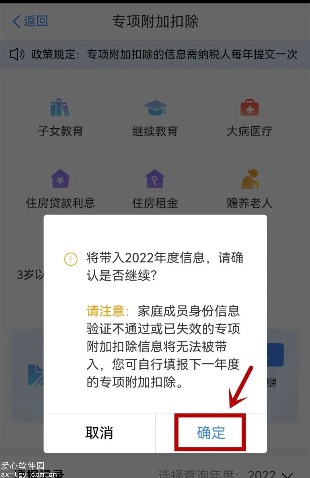 2023个税申报操作具体流程-2023个税申报系统操作流程图