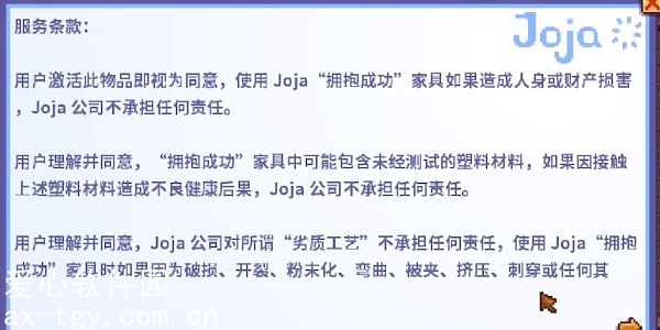 星露谷物语joja家具目录怎么得-星露谷物语joja家具目录获取攻略