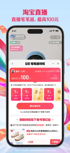 淘宝app下载安装免费2024新款VIP版