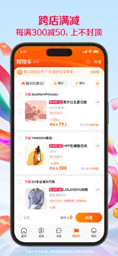 淘宝app下载安装免费2024新款